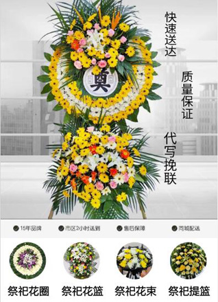 山西阳泉平定县张庄镇范家掌村花圈代送